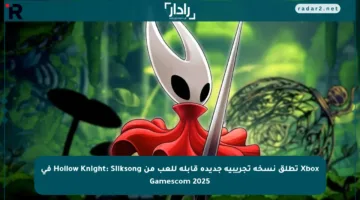 Xbox تطلق نسخة تجريبية جديدة قابلة للعب من Hollow Knight: Silksong في Gamescom 2025